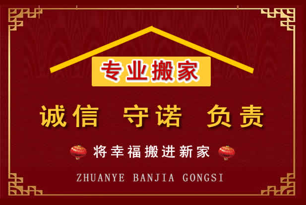 奉新搬家电话