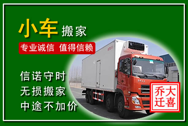奉新物品搬运