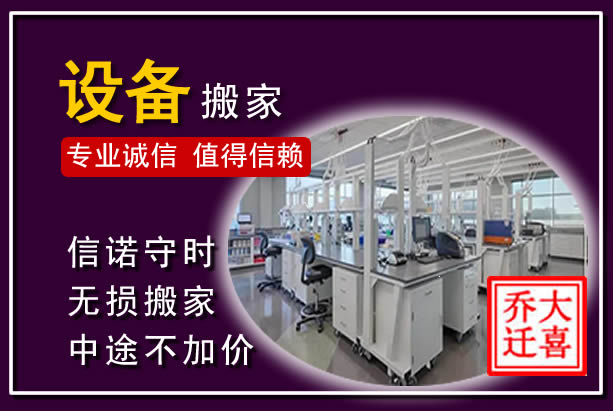 奉新仪器设备搬运