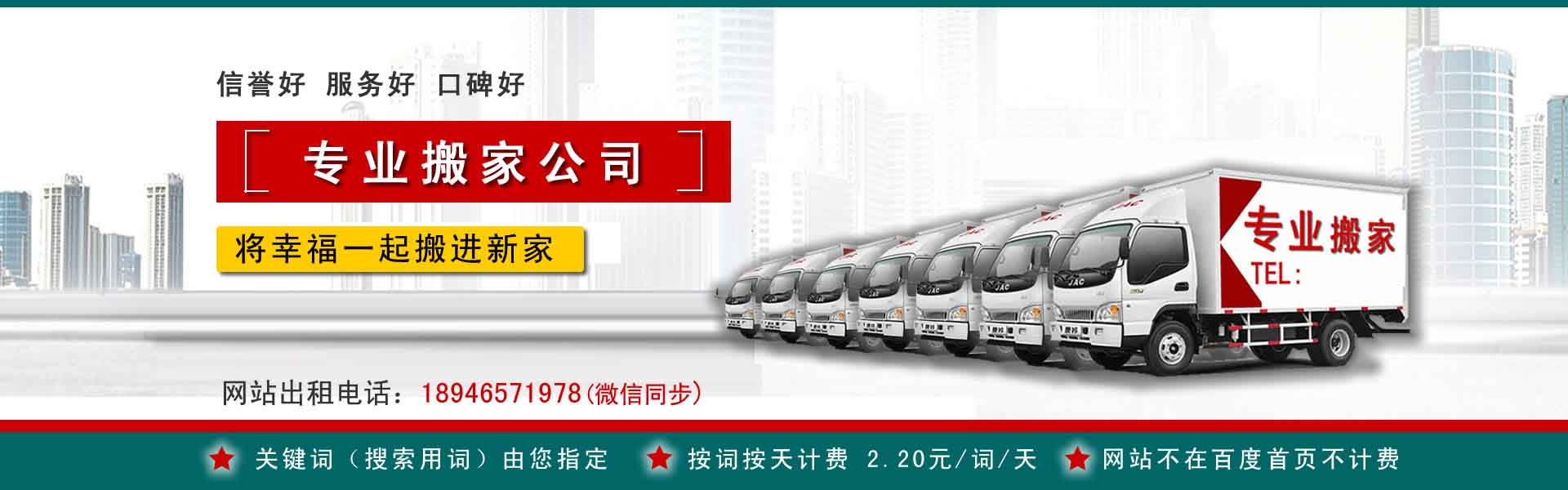 奉新长途搬家